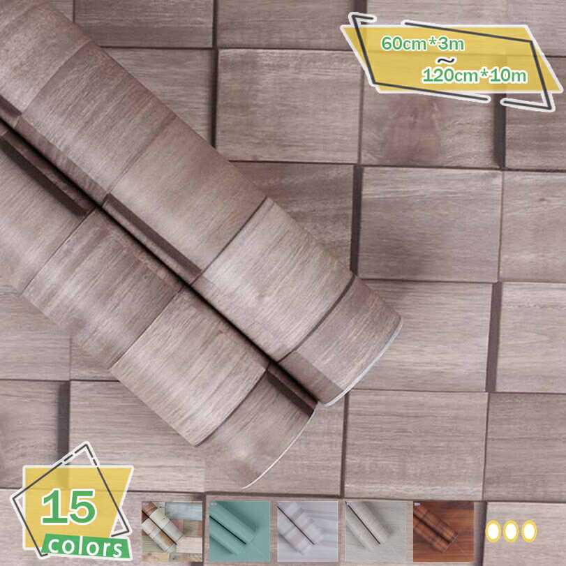 300円OFFクーポン 壁紙 シール 木目調 剥がせる 壁紙 防水 リメイクシート リフォームシート 防カビ 防..