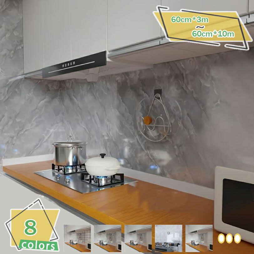 300円OFFクーポン 厚手 壁紙シール はがせる壁紙 おしゃれ 北欧 大理石柄 のり付き はがせる リメイク..