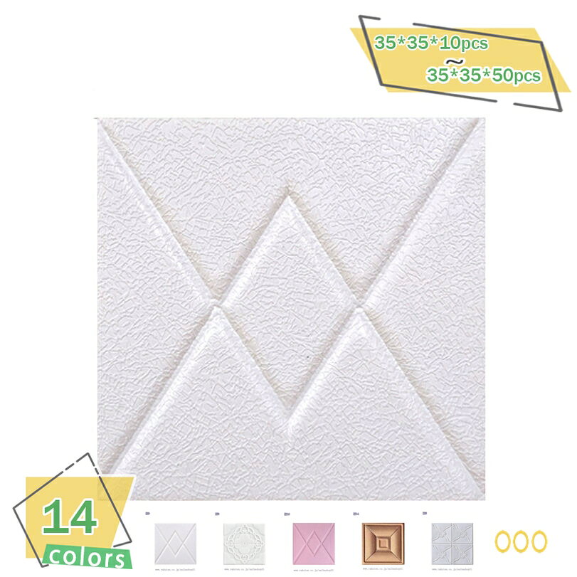 300円OFFクーポン 壁紙 シール 3D 厚手 エンボス調 立体 おしゃれ 壁紙 クッションシート 壁に貼る 腰..