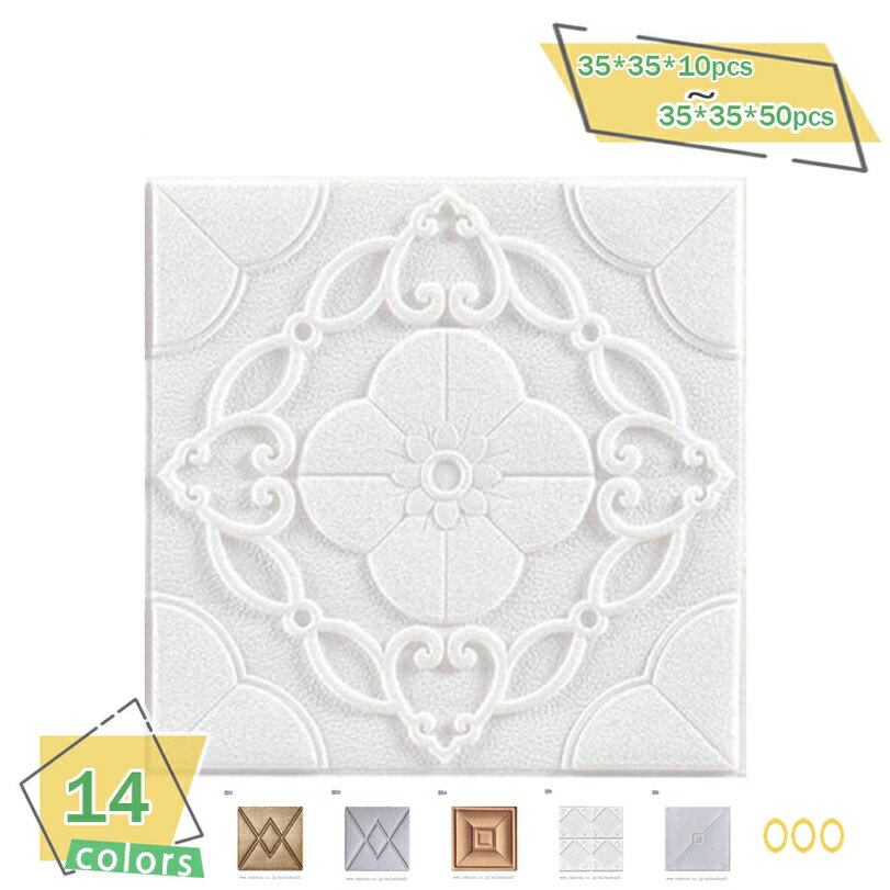 300円OFFクーポン 3D ウォールパネル 壁紙 遮音シート クッションシート 壁紙シール 自己粘着 防水 カ..