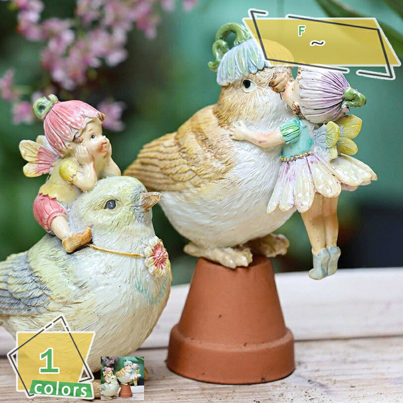 メイン素材：レジン▽DIY ガーデニング が楽しい!一年中センスよく美しい小さな庭づくり。▽小鳥の置物 は可愛らしく、部屋のどこに置いても雰囲気があります。▽店舗・窓・庭・芝生・花壇・居間・書斎・ワインのクーラー・TV キャビネット・玄関・事務所・ホテル・卓上・植木鉢・池・玄関先・廊下▽材質：樹脂。表面コーティングは製品を保護し、耐久性、耐候性、耐日光性、防水性を備えています。▽ご自分へのご褒美や大切な方への感謝の気持ちを伝える贈り物としてたくさんの方々にご愛用頂いています。ガーデニング 置物 ◆【愛らしい動物のガーデンオーナメント】 お庭のオーナメントにお部屋のアクセントにインテリア、オブジェに色々なアイテムと組み合わせれば楽しく注目の的に！勿論、そのままおいても可愛くて癒されてしまいます。 ◆【雰囲気】 鮮やかな色彩を生かしてお部屋のインテリアに、帰宅時に癒される玄関のオーナメントに、、お庭のプランターの土隠しとして、ガーデニングの彩りやおしゃれの演出に..... ◆【用途】 1、家庭、庭園、芝生、お店の窓、写真、クリスマスパーティー、優れた動物コレクションのための完璧な小道具。 2、屋外屋内問わず飾ることができます。ガーデン用だけでなく室内で塀の上・出窓・棚や階段などにオブジェとして使っていただくのも素敵です。 3、新築祝いや 誕生日プレゼントなどの贈り物ギフトにもおすすめです。 【注意事項】 ※商品や個体差などにより、表記と若干の違いがございます。 ※お使いのモニター設定、お部屋の照明などにより、実際の商品と色味が異なる場合もございます。 ※若干の色ハネや、ざらつき、型ヨレ、しわ、塗料による柄つぶれ等がある場合がございます。 置物 可愛い 動物 インテリア 小さい 大きい 雑貨 かわいい 癒し ガーデニング 樹脂 おしゃれ 鉢飾り ガーデン雑貨 ガーデン オブジェ 屋外 かわいいガーデン置物 ガーデンオーナメント アニマル 庭 屋外インテリア 北欧 庭のオブジェ置物 玄関以下の用語は検索目的のためのものであり、製品の説明はありません。置物 動物 庭 庭に置く動物の置物 犬 屋外 オブジェ ガーデンオーナメント アルパカ アニマル 屋外インテリア ガーデニング かわいい おしゃれ 園芸 ガーデン ガーデン置物動物置物 可愛い 動物 インテリア 小さい 大きい 雑貨 かわいい 癒し ガーデニング 樹脂 おしゃれ 鉢飾り ガーデン雑貨 ガーデン 犬 猫 うさぎ オブジェ 屋外 かわいいガーデン置物オブジェ インテリア うさぎ 置物 かわいい 動物 ガーデンオーナメント アニマル 庭 屋外インテリア ガーデニング おしゃれ ぶたさん 豚 癒し 小さい トイレで読書中のぶたさん置物 オブジェ おしゃれ 動物 ガーデンオーナメント アルパカ アニマル 庭 屋外インテリア ガーデニング かわいい 北欧 犬 庭のオブジェ置物犬 庭のオブジェ置物 可愛い 玄関