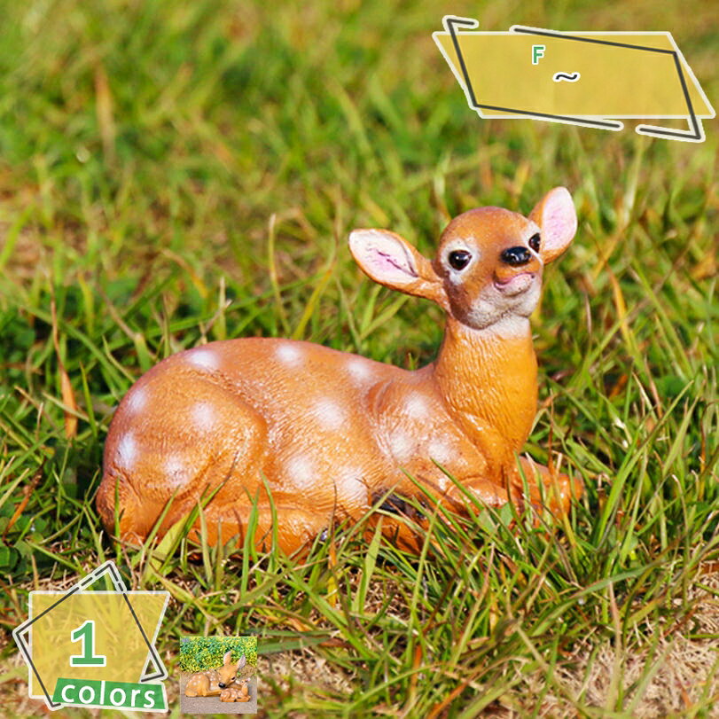 500円OFFクーポン 置物 樹脂 ガーデンオーナメント 鹿 動物の彫像 ガーデンオブジェ 芝生 玄関 庭 贈り物 プレゼント カントリー雑貨 防水 耐久性 装飾品 マイクロ風景工芸品 おしゃれ 北欧 オブジェ ガーデニング インテリア 飾り物 RaogtCYU