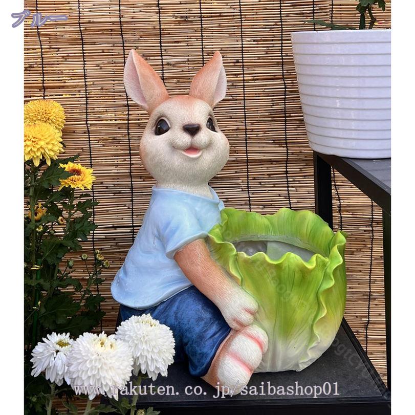 2000円OFFクーポン 庭 ガーデン 癒し オブジェ 置物 オーナメント 動物 うさぎ 植木鉢 インテリア ベランダ 屋外 装飾 工芸品 アウトドア 庭の装飾 デコレーション 耐久性 ガーデンオーナメント ガーデン装飾 ガーデニング置物 かわいい RaogtCYU