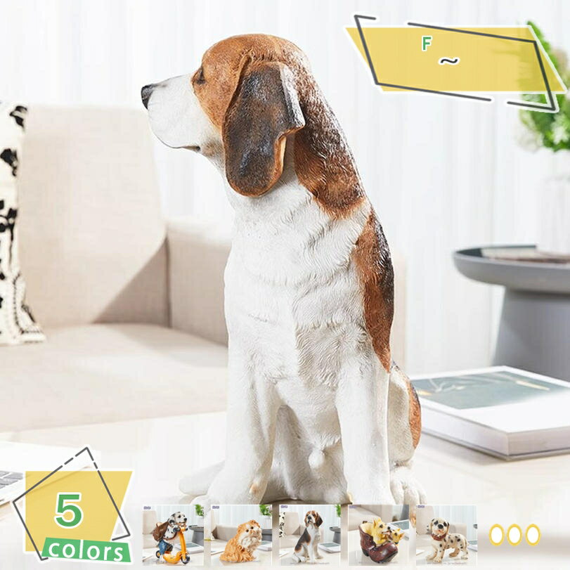 置物 動物 インテリア オブジェ 犬の置物 北欧 インテリア雑貨 クリスマス 雑貨 置き物 おしゃれ 可愛い 玄関 ガーデン 庭 飾り オーナメント プレゼント ギフト 喫茶店 お店 レストラン かわいい アニマル 彫刻 記念日 RaogtCYU(3)