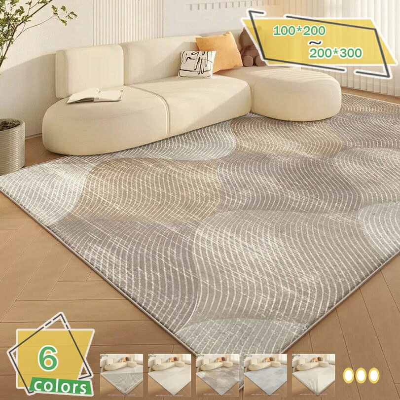 楽天市場】幾何学柄 ラグの通販