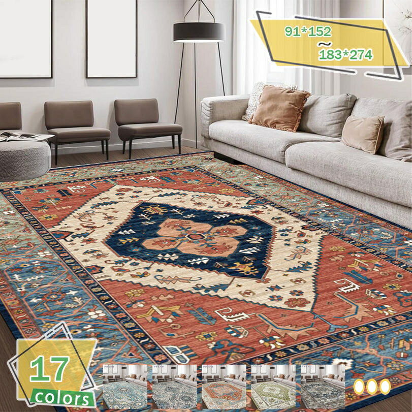 500円OFFクーポン ラグ カーペット 軽量 3畳/2畳/1畳 ラグマット 厚手 ボヘミアン ふわっと手触り 耐汚性 洗える 抗菌防臭 床暖房 ホットカーペット対応 滑り止め付 冬用 あったか アンティーク風 ペルシャ柄 絨毯 じゅうたん お手入れ簡単 RaogtCYU