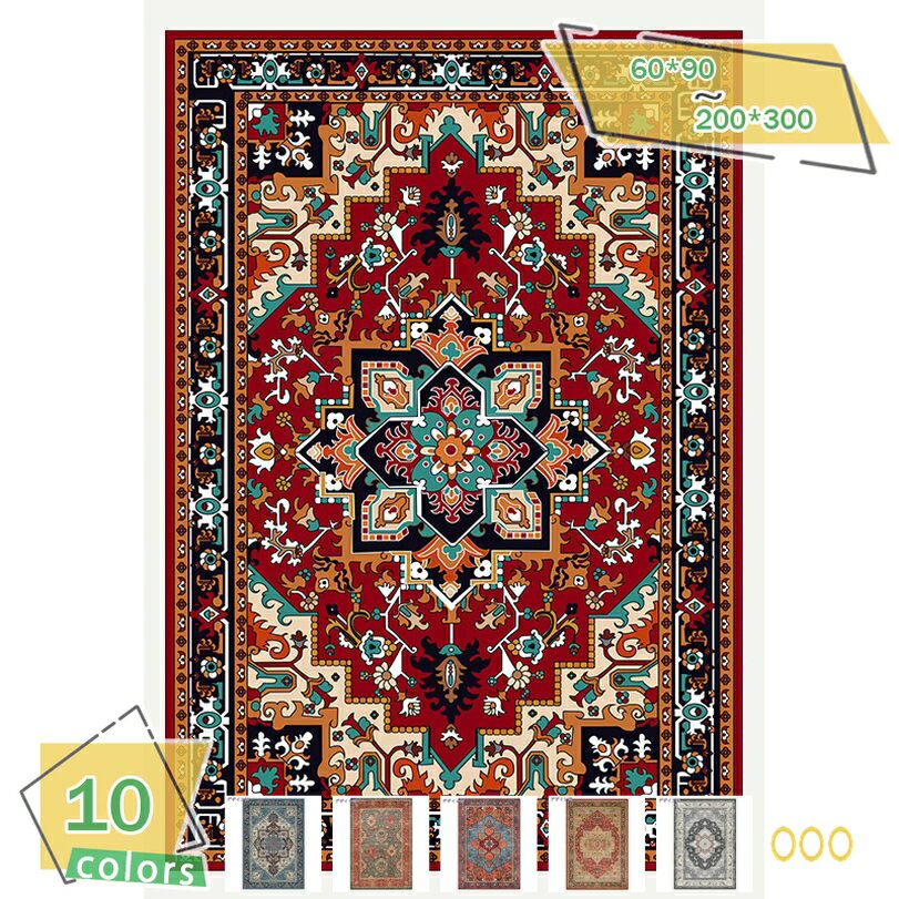 500円OFFクーポン モロッコ ラグ 洗える 柔らかい アンティーク風 ラグマット カーペット ペルシャ絨毯 お手入れ簡単 抗菌 防臭 掃除やすい 滑り止め付き 春夏秋冬 民族風 花模様 センターラグ 冬用ラグ ホットカーペット対応 床暖房対応 RaogtCYU