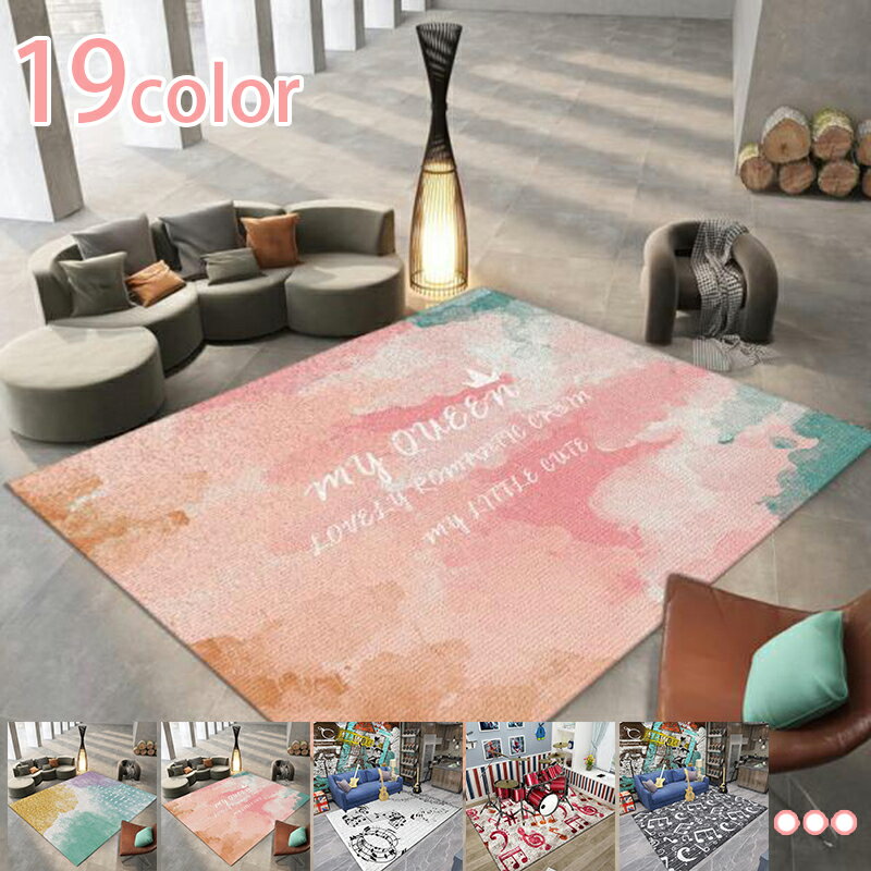 洗える ラグ アニマル柄 魚柄 カーペット マット おしゃれ ラグカーペット ラグマット 絨毯 防音マット..