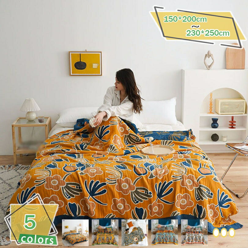 500円OFFクーポン 花柄 タオルケット ガーゼ タオルケット 夏用 シングル ブランケット タオルケット 大判 5重織り 毛布 暖かい 綿100% 通気 夏快眠 お昼寝ケット ブランケット ひざ掛け 軽量 夏用ブランケット パイナップル 果物柄 RaogtCYU