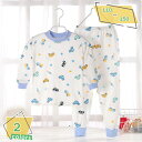 300円OFFクーポン ルームウェア キッズ 長袖 男の子 女の子 パジャマ 上下セット 綿 薄手 春秋冬 子供パジャマ 2点セット 部屋着 男児 女児 ジュニ...