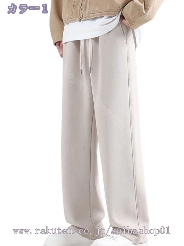 777円OFFクーポン ワイドパンツ メンズ スラックス 無地 ズボン イージーパンツ ロング丈 ボトムス ゆったり ストレートパンツ 大きいサイズ ずぼん カジュアル 秋用 快適 オールシーズン春 夏 秋 冬 調整紐 ガチョウパンツ 通気 RaogtCYU