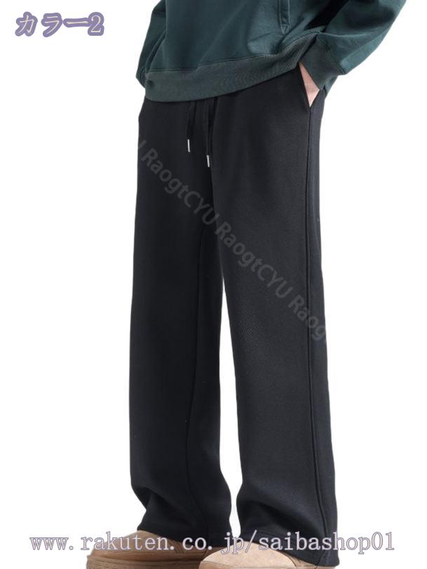 777円OFFクーポン ワイドパンツ メンズ スラックス 無地 ズボン イージーパンツ ロング丈 ボトムス ゆったり ストレートパンツ 大きいサイズ ずぼん カジュアル 秋用 快適 オールシーズン春 夏 秋 冬 調整紐 ガチョウパンツ 通気 RaogtCYU