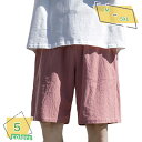 メンズ ショートパンツ 綿麻パンツ ハーフパンツ リネンパンツ 夏 5分丈 亜麻パンツ ミディアムパンツ 半ズボン 紐付き 薄手 ゆったり 通気 お洒落 ユニセ...