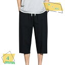 300円OFFクーポン メンズ サルエルパンツ ミディアムパンツ 半パンツ 袴パンツ 7分丈 クロップドパンツ ズボン ショートパンツ 大きいサイズ ゆったり ...