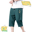 ズボン メンズ サルエルパンツ 薄手 アラジンパンツ ゆったり ワイドパンツ 大きいサイズ ゆったり テーパードパンツ ハーフパンツ 7分丈 無地 通気 涼しい...