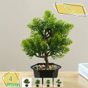 460円OFFクーポン フェイクグリーン 観葉植物 定番 リアル 小さめ インテリア ミニ おしゃれ 小さい 枯れない 造花 コンパクト ラウンドポット 丸型 ...