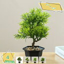 観葉植物 ミニ 観葉植物 ミニ 造花 フラワーアレンジメント 観葉植物 ピンク イエロー ホワイト ギフト 可愛い 母の日 開店祝 お祝い フェイクグリーン 玄...