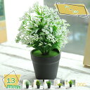 460円OFFクーポン 観葉植物 ミニ 観葉植物 ミニ 造花 観葉植物 フラワーアレンジメント ピンク イエロー ホワイト ギフト 可愛い 母の日 開店祝 お祝い フェイクグリーン 玄関 造花 ギフト プレゼント 贈り物 人工観葉植物 ミニプランター RaogtCYU