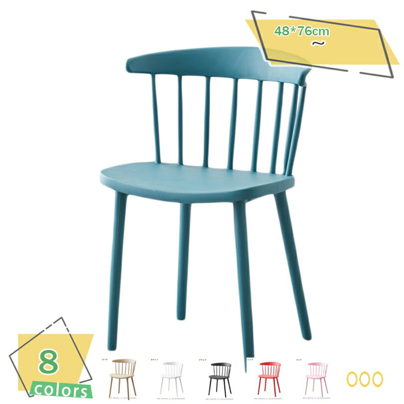 ダイニングチェア おしゃれ 北欧家具 椅子 いす リビングチェア リビングチェア デスクチェア ホワイト チェア ガーデンチェア オフィス 在宅ワーク モダン シンプル リビングルームチェア ダイニング チェアー イス 食卓椅子 かわいい 可愛い RaogtCYU