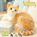 500円OFFクーポン リアル 猫のぬいぐるみ 猫 ぬいぐるみ ネコ ねこ かわいい 本物そっくり 本物みたいな いやし猫 リアルな猫のぬいぐるみ プレゼント ...