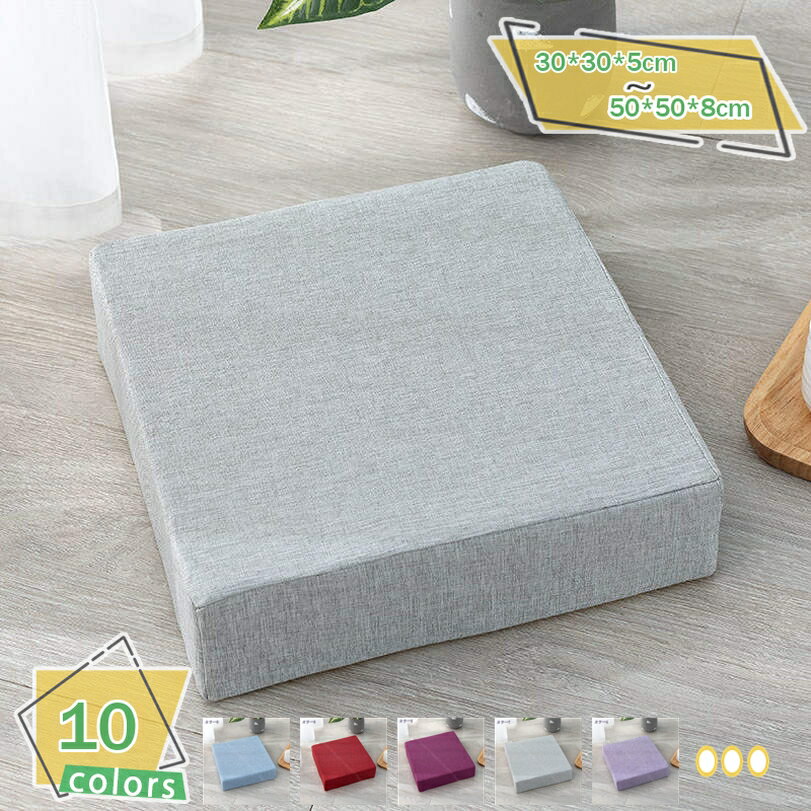 クッション 北欧 厚手 座布団 フロアクッション 四角 おしゃれ フロア クッション 大きい 分厚い クッション 和室 大 スツール クッション かわいい あぐら クッション 瞑想 座禅 クッション クッション 車椅子 座布団 おしゃれ 座ぶとん 座蒲団3枚 RaogtCYU