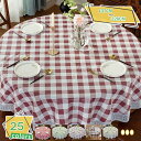 300円OFFクーポン 撥水 テーブルクロス 北欧 テーブルカバー 撥油 防汚 業務用 家庭用 円形 ビニール おしゃれ 多機能 2〜6人掛け用 防水 テーブル...