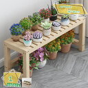 760円OFFクーポン フラワースタンド ガーデンラック 鉢植え 屋外 アンティーク プランタースタンド シンプル 庭 ガーデン バルコニー おしゃれ 木製 飾...