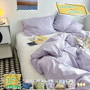 300円OFFクーポン 掛け布団カバー シングル ダブル 柔らかい 無地 水洗い加工 オールシーズン 布団カバー 高密度生地 吸水 速乾 通気性 抗菌 防臭 防...