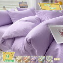 760円OFFクーポン 北欧風 寝具カバー 無地 冷感 ふとんカバー ダブル 掛け布団カバー シングル やわらか 寝心地よい 洗える かわいい おしゃれ インテリア ファスナー付き お手入れ簡単 速乾 防カビ 就職 引っ越し 掛け布団カバー 羽毛布団カバー RaogtCYU