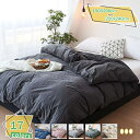 300円OFFクーポン 掛け布団カバー シングル 北欧 おしゃれ シルクのよう 滑らかな肌触り 丸洗い可能 あたたかい 涼しい ホワイト ベージュ ピンク ネイ...