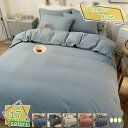 1600円OFFクーポン 北欧風 寝具カバー 無地 冷感 ふとんカバー ダブル 掛け布団カバー シングル やわらか 寝心地よい 洗える かわいい おしゃれ インテリア ファスナー付き お手入れ簡単 速乾 防カビ 就職 引っ越し 掛け布団カバー 羽毛布団カバー RaogtCYU