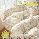 2000円OFFクーポン 兎柄 寝具カバーセット 姫系 かわいい 布団カバー シングル 北欧 丸洗いOK フリル付き 4点セット 掛け布団カバー ベッドスカート 洋式 枕カバー おしゃれ ベッド用 布団用 ピーチスキン加工 洗い替え 速乾 掛けふとんカバー RaogtCYU(3)