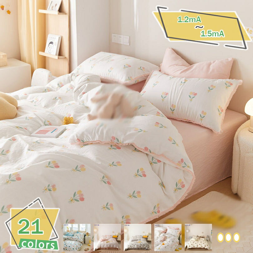 1000円OFFクーポン 布団カバー 姫系 夏 シングル 4点セット 寝具カバーセット 軽量 通気 優しい肌触り ..
