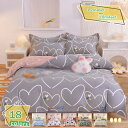 1600円OFFクーポン 布団カバーセット 寝具カバーセット シングル布団カバーセット セミダブル布団カバーセット 布団カバー3点セット 布団カバー4点セット ...