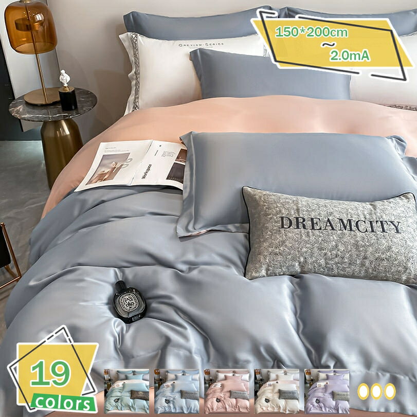 2000円OFFクーポン 掛け布団カバー シングル セミダブル 冷感 春夏 涼しい シルクレーヨン 掛けふとんかばー 華奢 洗い替え用 来客用 自家用ツルツル 光沢 シルク 無地 おしゃれ ブラック シルクみたい艶 ツルツル 掛け布団カバー 寝具カバー RaogtCYU