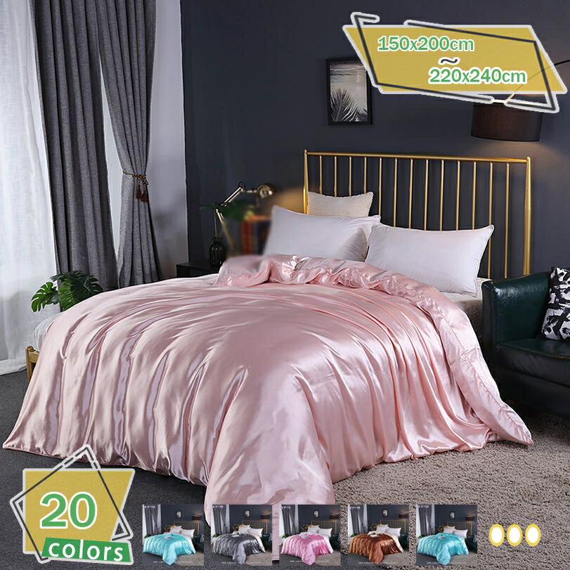 777円OFFクーポン 掛け布団カバー シングルサイズ ツルツル 冷感 春夏 シルクのような艶感 光沢ある艶 高密度生地使用 引越し新居 丸洗いOK 素肌にやさしい ツルツル肌触り ずれ防止 肌に優しい 通気 無地 洋式和式兼 掛け布団カバー 単品売り RaogtCYU