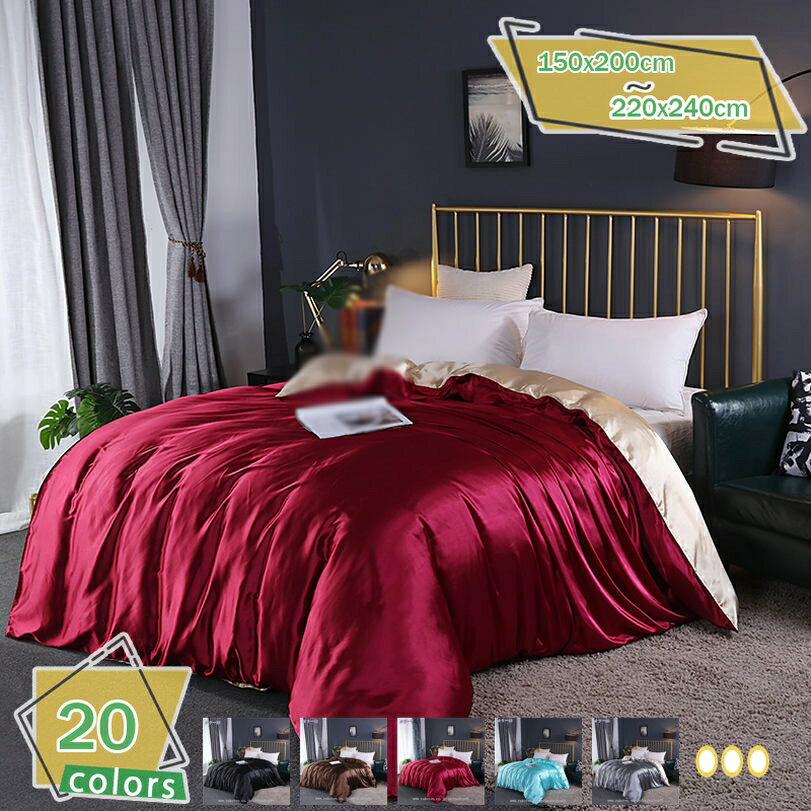 1000円OFFクーポン 掛け布団カバー シングル 北欧風 夏用 おしゃれ 接触冷感 光沢感 シルクみたい リバーシブル 高質感 ツルツル 涼しい やわらか ウォッシャブル オールシーズン 夏布団 掛けふとんカバー 洗える 寝心地が良い 寝具カバー 単品売り RaogtCYU