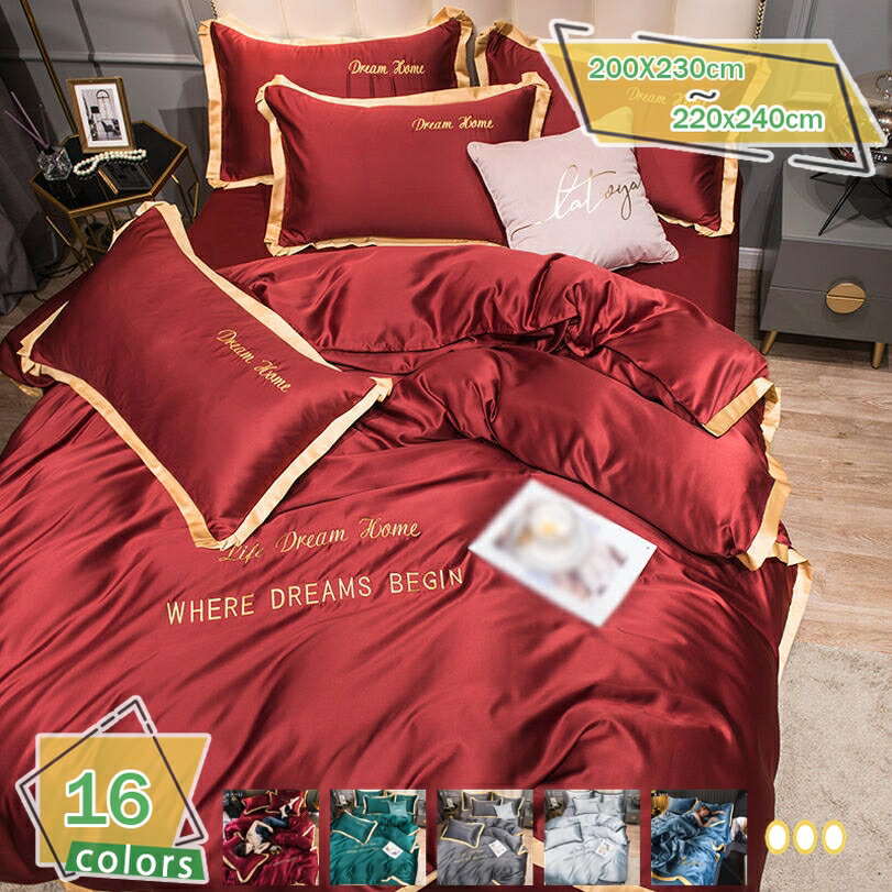 1000円OFFクーポン 掛け布団カバー シングル 光沢 春夏 布団カバー 涼感 冷感 寝具カバー 北欧 華奢 ファブリック ジャガード 乾きやすい 水洗い 掛け布団カバー コンフォート ヨーロッパ シーツカバー 艶あり 掛けふとんカバー 四季適用 単品売り RaogtCYU