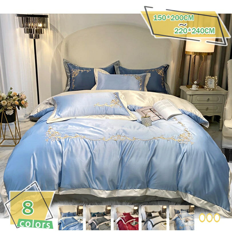 1000円OFFクーポン 刺繍 掛け布団カバー シングル 春夏 おしゃれ 寝具カバー 冷感 シーツ 光沢 かけ布団カバー ツルツル肌触り 柔らかい 素肌にやさしい 掛けふとんかばー シルク セミダブル ブラック 洋式・和式兼用 掛け布団カバー 単品売り RaogtCYU