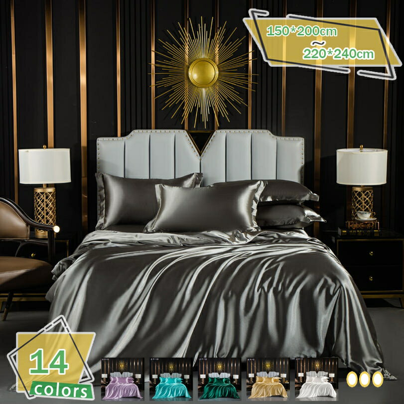 2000円OFFクーポン 掛け布団カバー シングル おしゃれ 冷感 かけ布団カバー ツルツル ふとんかばー 光沢 シルク感 無地 セミダブル 洗える 気持ちの良い質感 素肌にやさしい ツルツル肌触り 掛けふとんかばー ソフト 寝具カバー 掛け布団カバー RaogtCYU