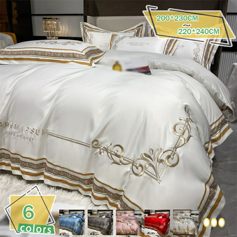 2000円OFFクーポン 刺繍 掛け布団カバー 光沢 シングル 北欧 おしゃれ ツルツル 涼感 冷感 夏用 シルクみたい サテン ツヤ セミダブル レーヨン 柔らか 可愛い 布団カバー 優しい 肌触り おしゃれ 丸洗い 和式 洋式 寝具カバー 掛布団カバー 単品売り RaogtCYU