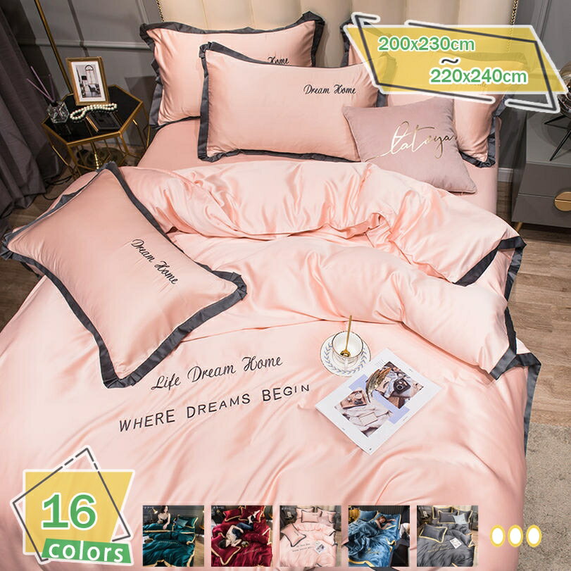 1000円OFFクーポン 掛布団カバー 北欧 シングル ベッドカバー ダブル ツルツル 涼しい 通気 速乾 静電気防止 優しい肌触り 掛布ドンカーバ シルクみたい材質 ツルツル 寝具カバー 柔らかい 寝心地が良い 掛けふとんカバー 両面使える 単品売り RaogtCYU