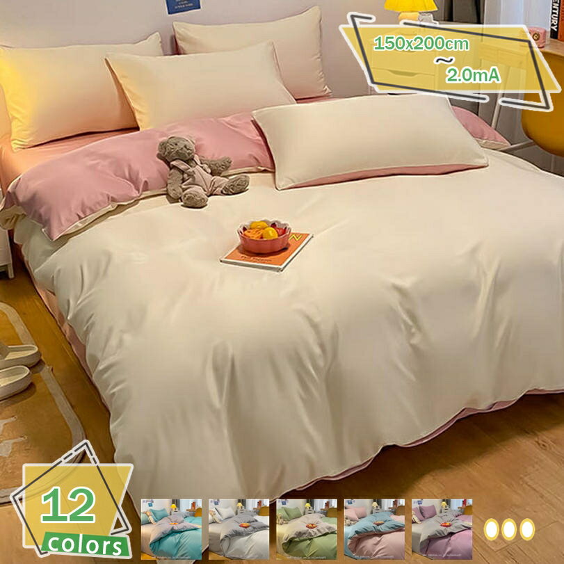 1000円OFFクーポン 掛けふとんカバー シングル 北欧 涼しい おしゃれ 掛け布団カバー レーヨン ツルツル 光沢 北欧風 ソフト シルバーグレー 素肌にやさしい ツルツル肌触り 通気性 放湿性 引越し新居 丸洗いOK サテン 寝具カバー 掛け布団カバー RaogtCYU