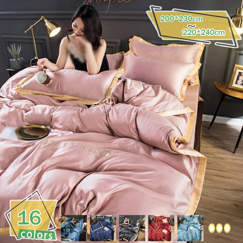 1000円OFFクーポン 掛け布団カバー シングル かわいい 無地 布団カバー ダブル セミダブル 夏 掛けふとんカバー 掛けふとんカバー 洗える 抗菌 防臭 タオルケット 涼しい 夏用 通気性 肌ふとんカバー 涼感 寝具カバー 掛けふとんカバー 単品売り RaogtCYU