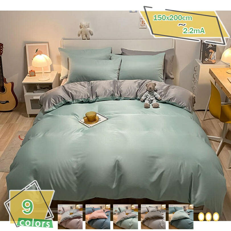 1000円OFFクーポン 掛布団カバー 北欧 シングル ベッドカバー ダブル ツルツル 涼しい 通気 速乾 静電気防止 優しい肌触り 掛布ドンカーバ シルクみたい材質 ツルツル 寝具カバー ボックスシーツ 枕カバー 掛けふとんカバー 両面使える 単品/セット RaogtCYU