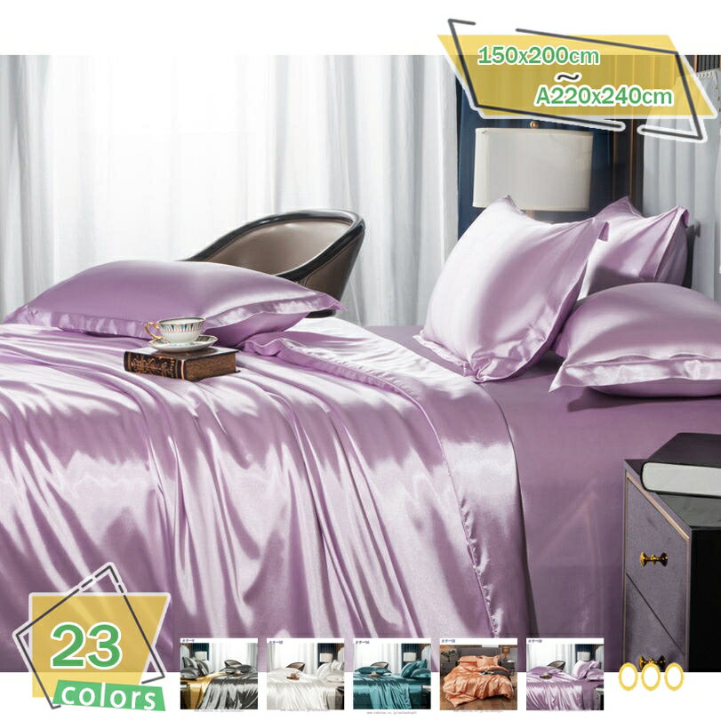 1000円OFFクーポン 掛け布団カバー ダブル 寝具カバー レーヨン素材 ツルツル シルクみたい艶と肌触り感 通年寝具カバー シーツカバー ピロケース 夏 涼しい 無地 通気 優しい肌触り 防ダニ 四季適用 高質感 枕カバー2枚 掛けふとんカバー 単品 RaogtCYU