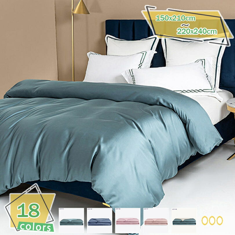 1000円OFFクーポン 掛けカバー 夏用 シングル 光沢 無地 掛けふとんカバー 涼しい 夏用 シルクみたい 肌掛け 布団カバー 快眠 ダブル ピンク 冷感 滑らか シンプル 通気 吸湿 防臭 洗える 色褪せにくい シワになりにくい 掛け布団カバー 単品売り RaogtCYU