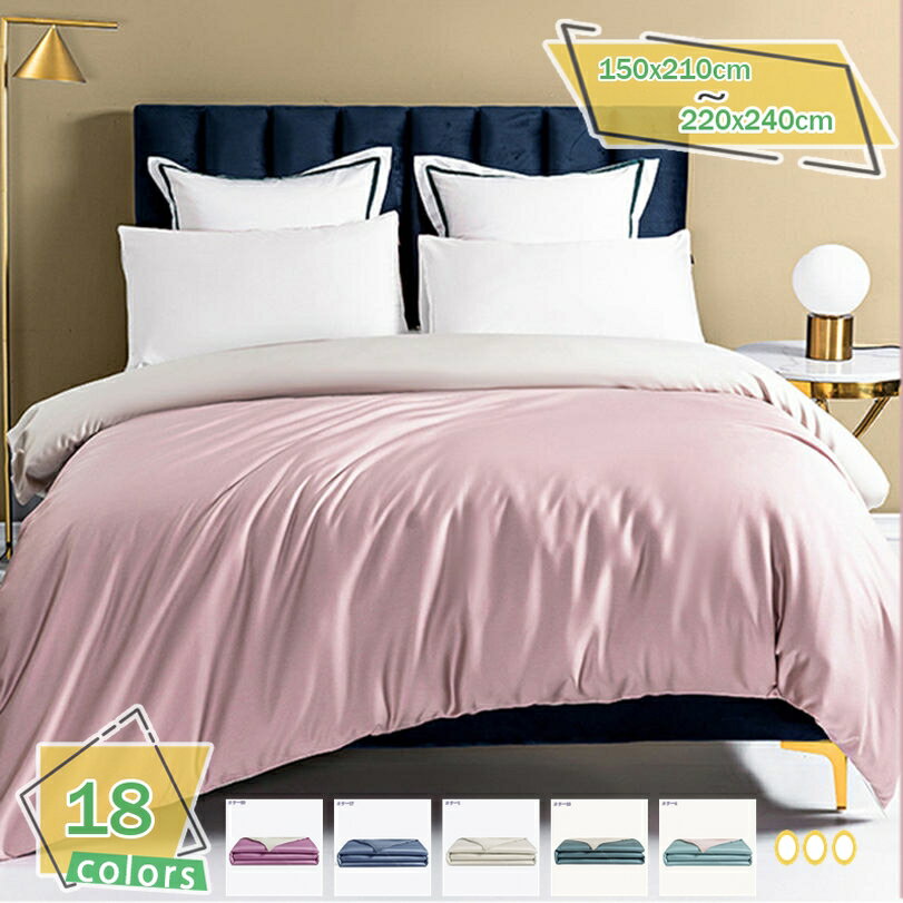 2000円OFFクーポン 掛け布団カバー シングル 光沢 シルク 調 レーヨン しっとり 夏は涼しい ダブル グレー ネイビー パールピンク 素肌にやさしい ツルツル肌触り シルク レーヨン ずれ防止 肌に優しい 通気 乾きやすい 掛け布団カバー 単品売り RaogtCYU