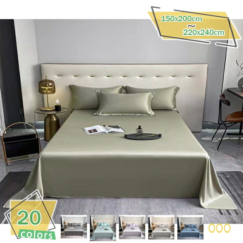 1000円OFFクーポン 掛け布団カバー 夏用 シングル 涼しい 涼感 冷感 シルクみたい ツルツル 北欧 掛布団カバー オールシーズン オシャレ 洗える 防ダニ 軽量 掛け布団カバー 優しい肌触り 柔らかい インテリア レーヨン素材 北欧風 掛けふとんカバー RaogtCYU