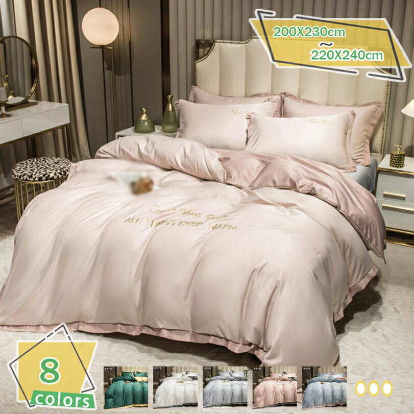 1000円OFFクーポン 掛け布団カバー シングル 夏 シルク 上質シルク 涼感 寝具カバー 夏用 滑るような肌触り 美しい光沢 シルク 肌を守る ベッド用品 掛け布団カバー 敷布団カバー 洗い替え 布団カバー 北欧風 セミダブル 掛けふとんカバー 単品売り RaogtCYU